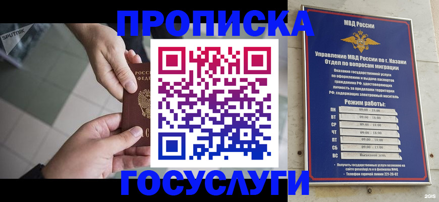 временная регистрация собственник в Иланском