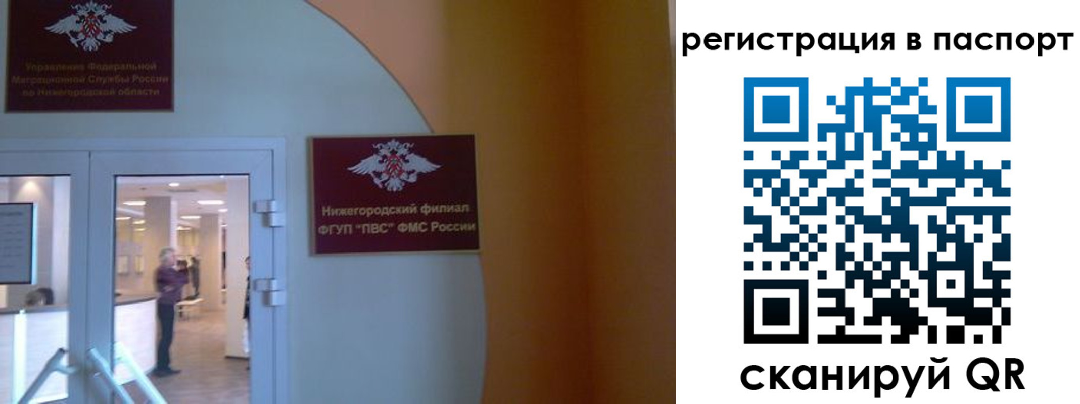 временная регистрация в квартире в Иланском