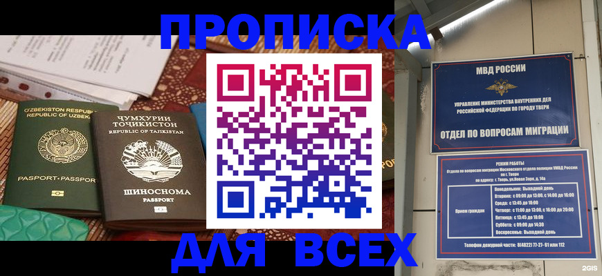 временная регистрация гарантия в Иланском