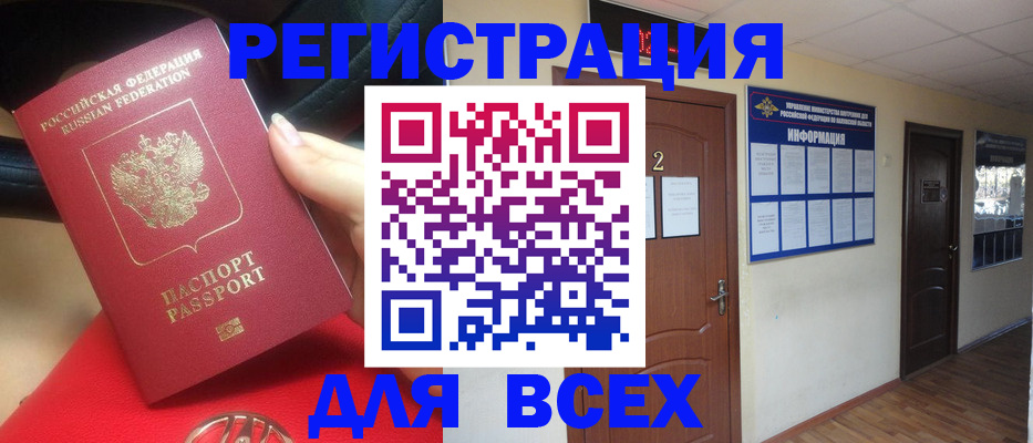 прописка гарантия в Иланском