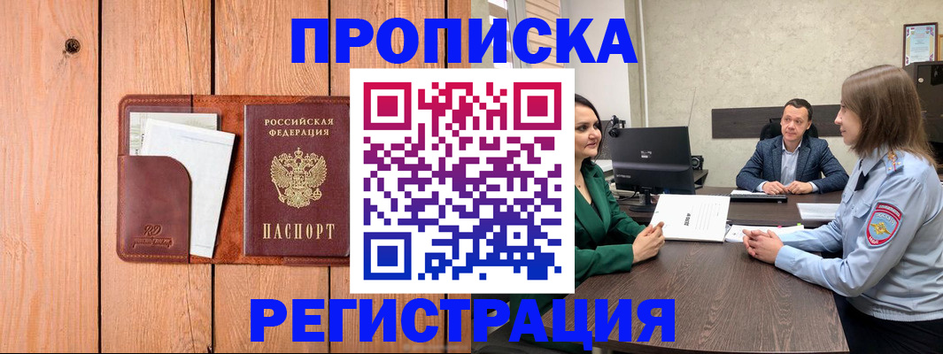 временная регистрация гарантия в Иланском