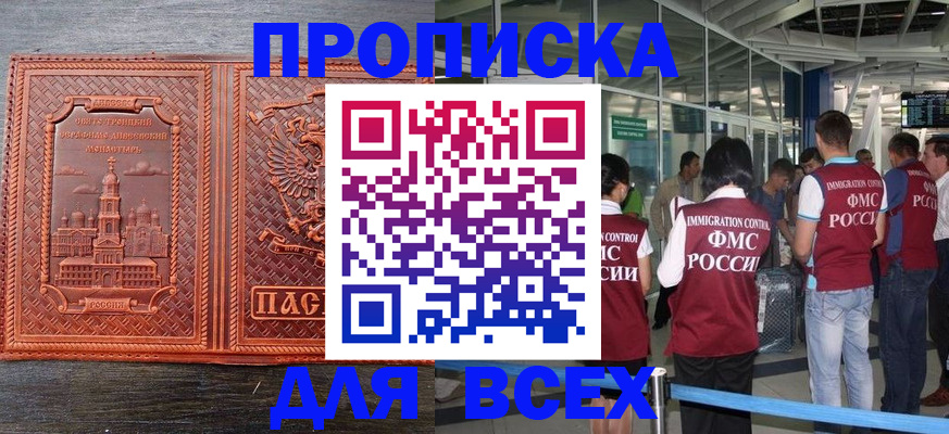 временная регистрация надежно в Иланском
