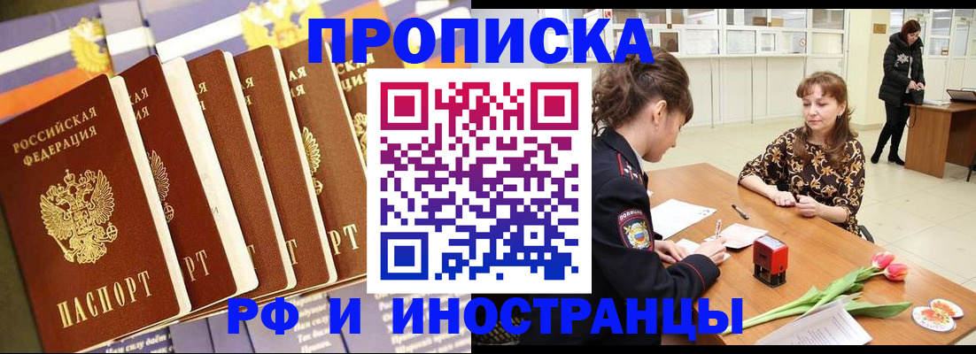 где прописаться в Иланском